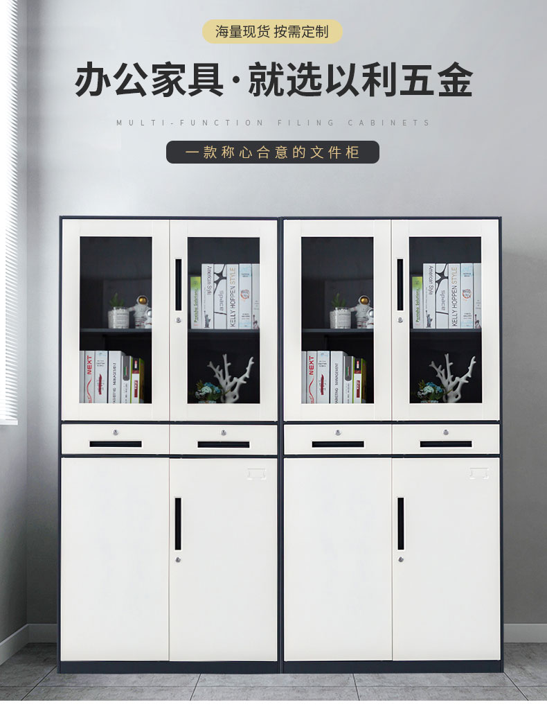中山文件柜