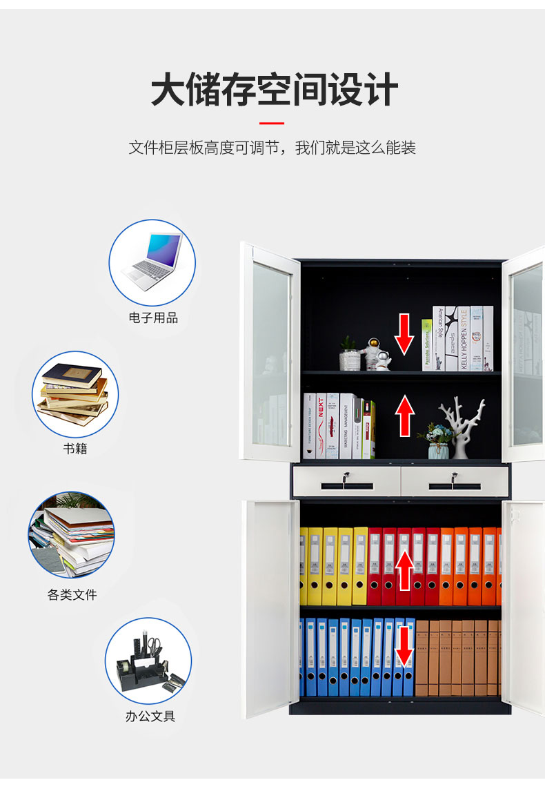 中山文件柜