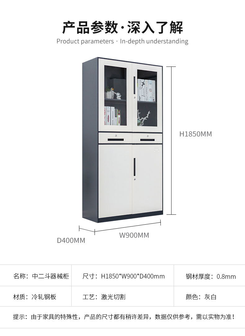 中山文件柜