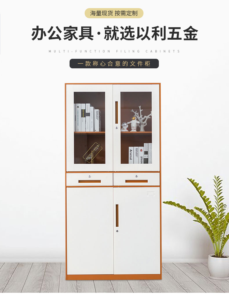 中山文件柜