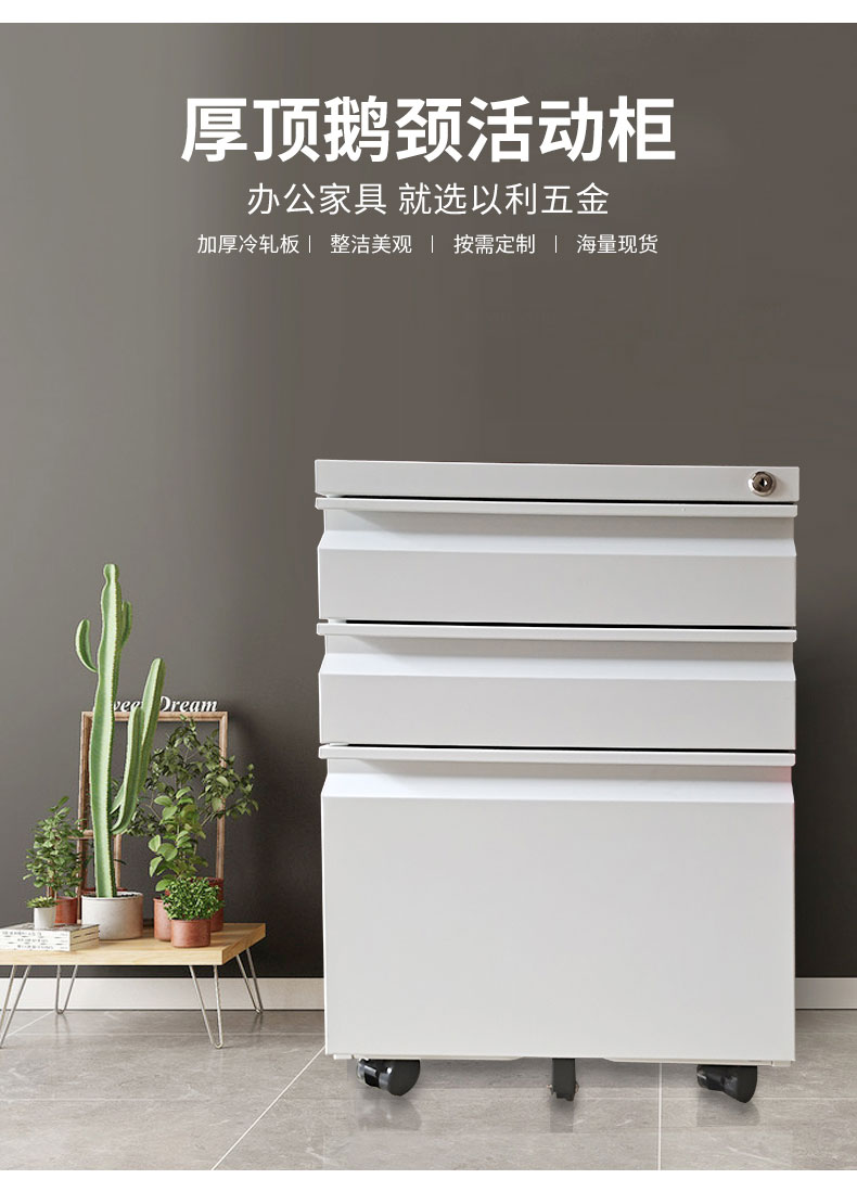 中山档案柜