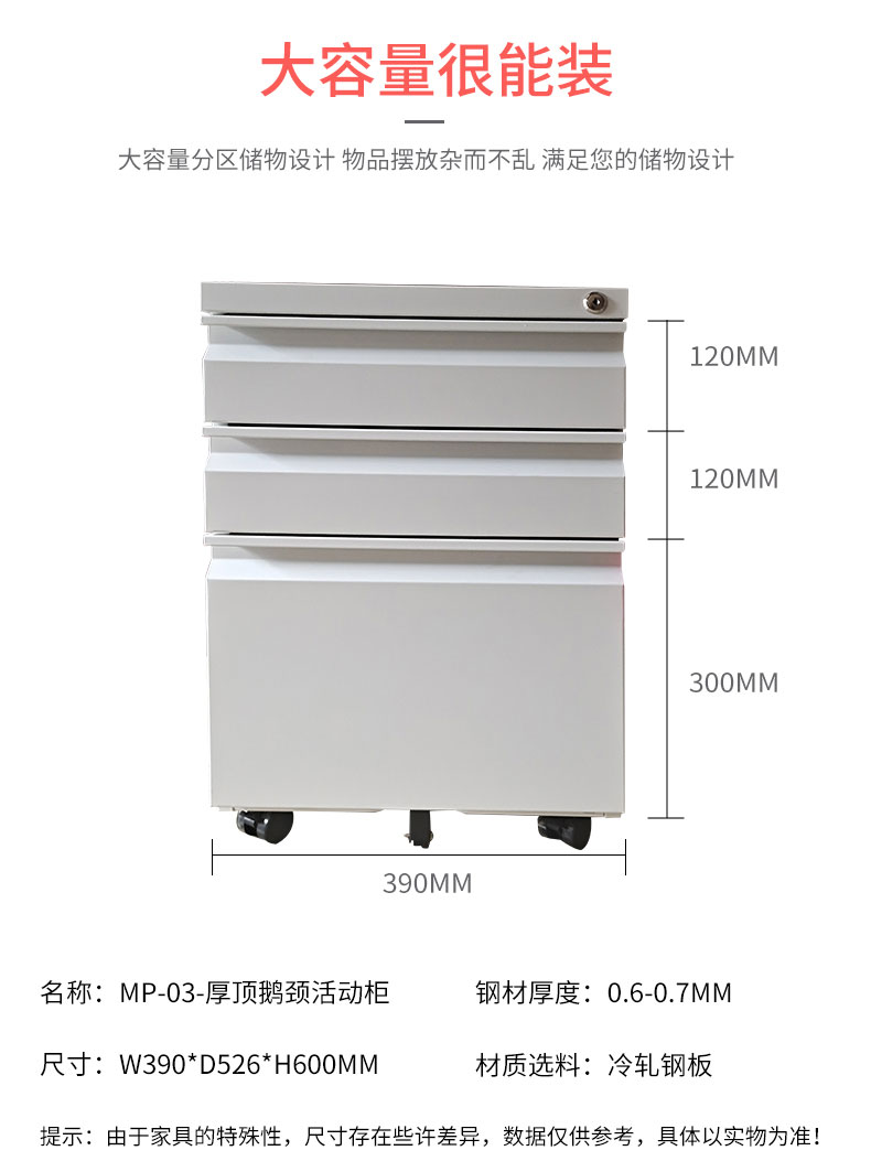 中山档案柜