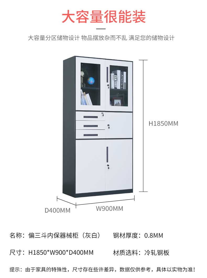 中山档案柜