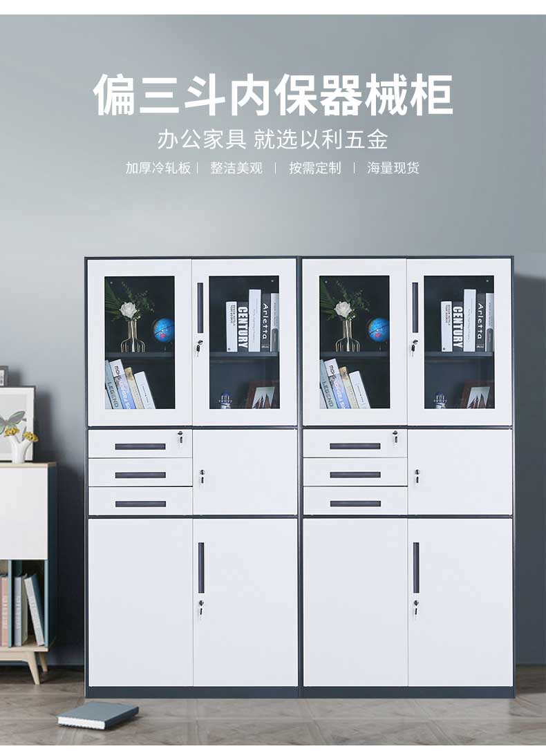 中山档案柜