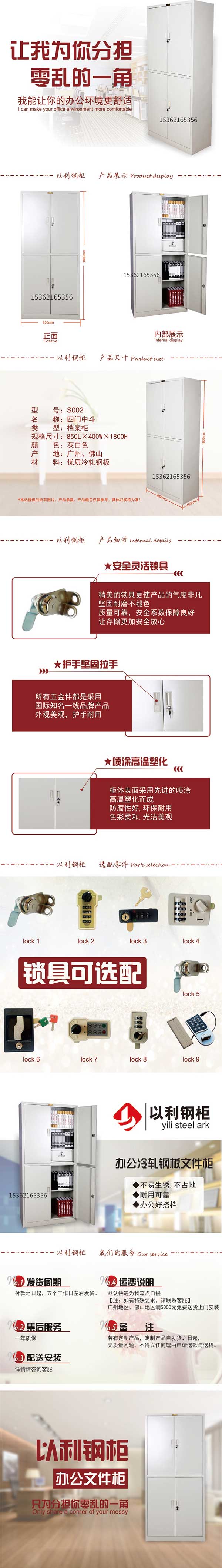 中山档案柜