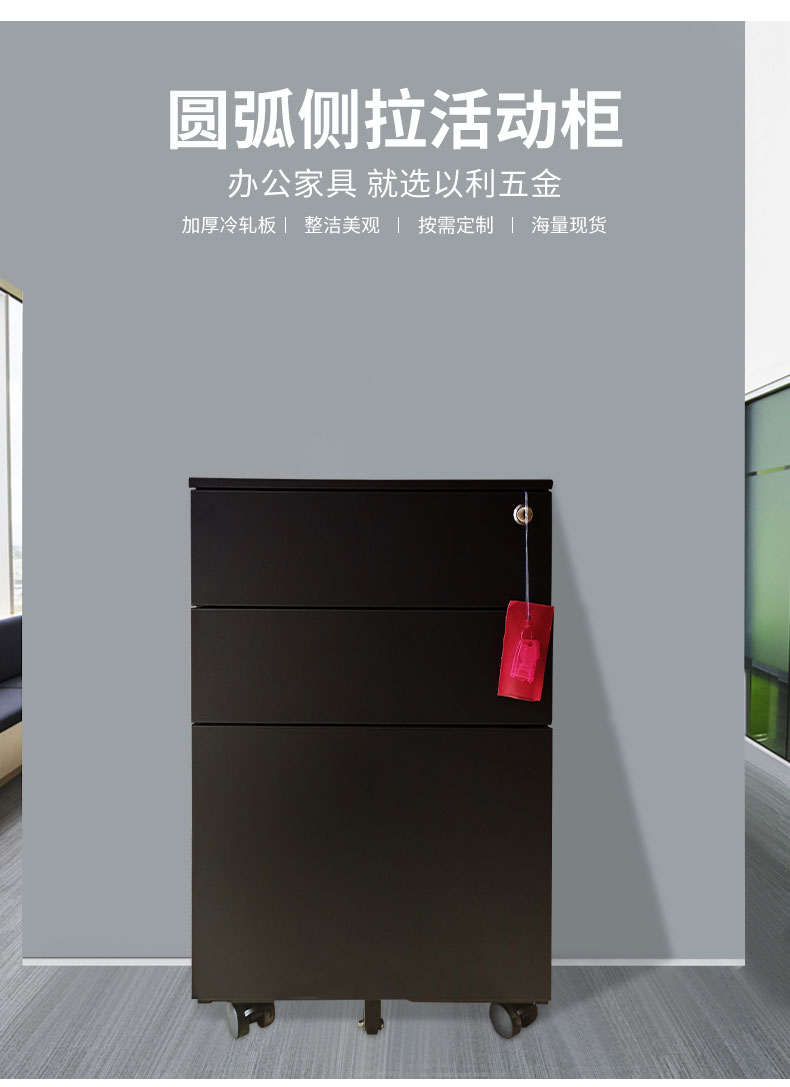 中山档案柜